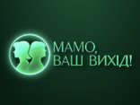 #ВідеоГід